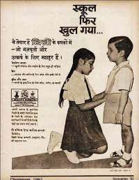 September 1962 Hindi Chandamama magazine page 13