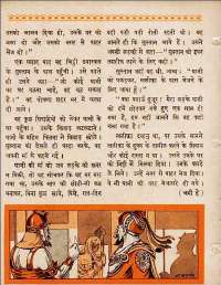 September 1962 Hindi Chandamama magazine page 58