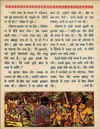 September 1962 Hindi Chandamama magazine page 30