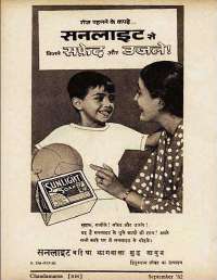 September 1962 Hindi Chandamama magazine page 10