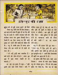 September 1962 Hindi Chandamama magazine page 31