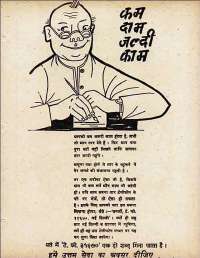 September 1962 Hindi Chandamama magazine page 11