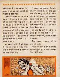 September 1962 Hindi Chandamama magazine page 62