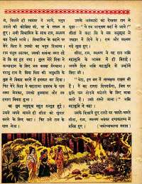 September 1962 Hindi Chandamama magazine page 70