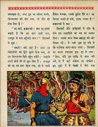 September 1962 Hindi Chandamama magazine page 27