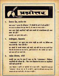 September 1962 Hindi Chandamama magazine page 72