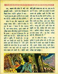 October 1962 Hindi Chandamama magazine page 66