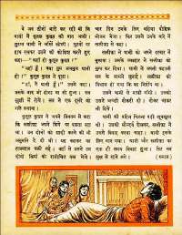 October 1962 Hindi Chandamama magazine page 58