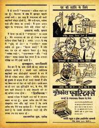 October 1962 Hindi Chandamama magazine page 8