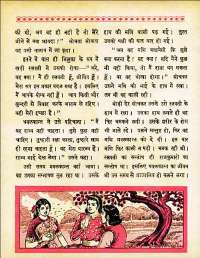 October 1962 Hindi Chandamama magazine page 38