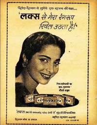 October 1962 Hindi Chandamama magazine page 75