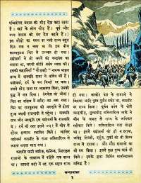 October 1962 Hindi Chandamama magazine page 13