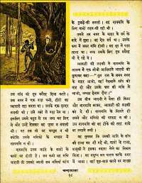 October 1962 Hindi Chandamama magazine page 28