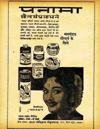 October 1962 Hindi Chandamama magazine page 9