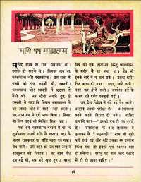 October 1962 Hindi Chandamama magazine page 31