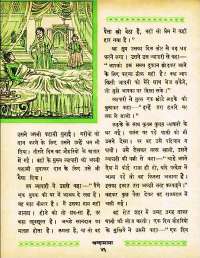 October 1962 Hindi Chandamama magazine page 56