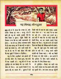 October 1962 Hindi Chandamama magazine page 39