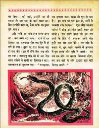 October 1962 Hindi Chandamama magazine page 35