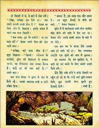 October 1962 Hindi Chandamama magazine page 26