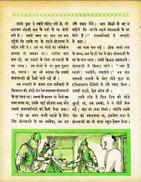 October 1962 Hindi Chandamama magazine page 52