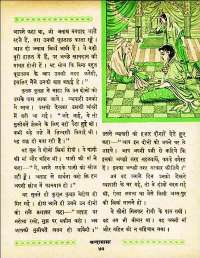 October 1962 Hindi Chandamama magazine page 57