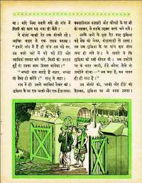 October 1962 Hindi Chandamama magazine page 45
