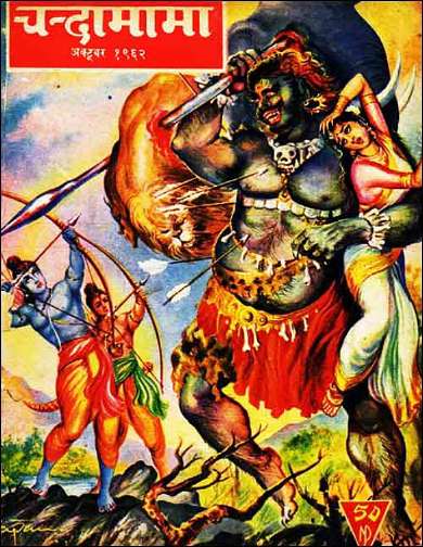 October 1962 Hindi Chandamama magazine cover page