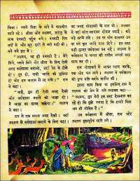 November 1962 Hindi Chandamama magazine page 96
