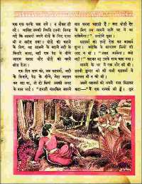 November 1962 Hindi Chandamama magazine page 43