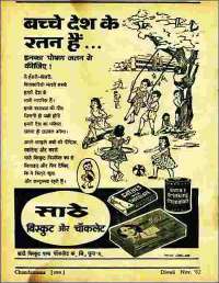 November 1962 Hindi Chandamama magazine page 24