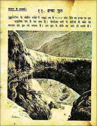 November 1962 Hindi Chandamama magazine page 105