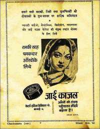 November 1962 Hindi Chandamama magazine page 3