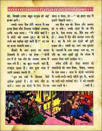 November 1962 Hindi Chandamama magazine page 40