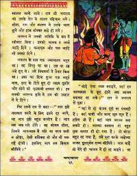 November 1962 Hindi Chandamama magazine page 93