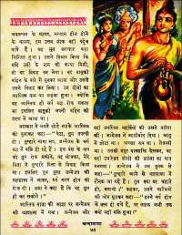 November 1962 Hindi Chandamama magazine page 71