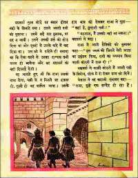 November 1962 Hindi Chandamama magazine page 47