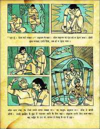 November 1962 Hindi Chandamama magazine page 104