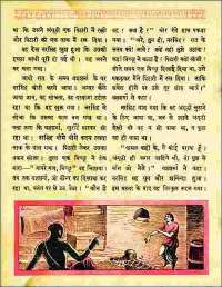 November 1962 Hindi Chandamama magazine page 50