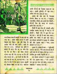 November 1962 Hindi Chandamama magazine page 74