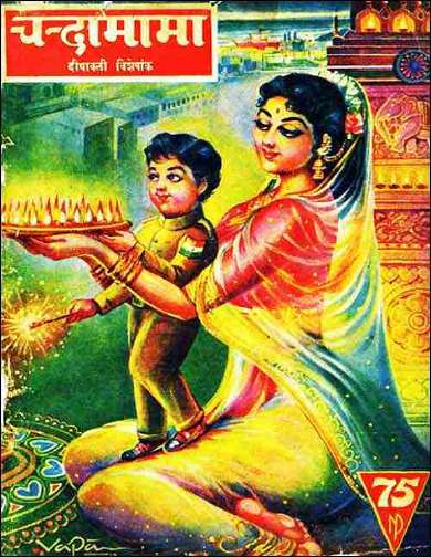 November 1962 Hindi Chandamama magazine cover page