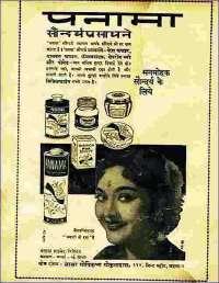 November 1962 Hindi Chandamama magazine page 17