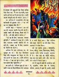 November 1962 Hindi Chandamama magazine page 69