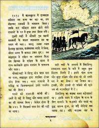 November 1962 Hindi Chandamama magazine page 27