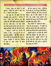 November 1962 Hindi Chandamama magazine page 72
