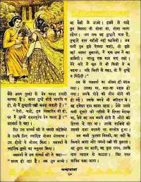 November 1962 Hindi Chandamama magazine page 44