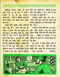 November 1962 Hindi Chandamama magazine page 78