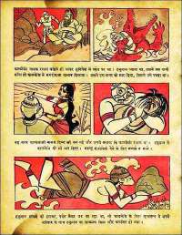 November 1962 Hindi Chandamama magazine page 102
