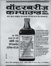 December 1962 Hindi Chandamama magazine page 74
