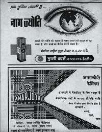 December 1962 Hindi Chandamama magazine page 68