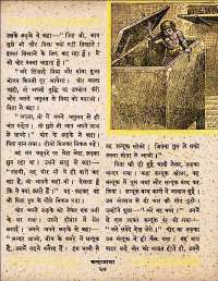 December 1962 Hindi Chandamama magazine page 29